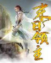 末日领主想枕头的瞌睡