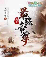 史上最强帝尊百度