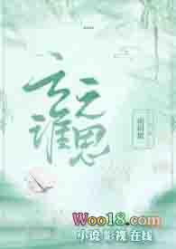 云谁之思古言1v1最经典的一句