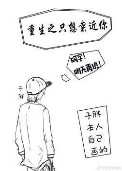 重生之只想爱上你