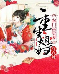 重生农门贵子