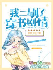 我二刷了穿书剧情完整