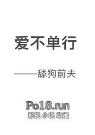 爱不单行(前夫舔狗H)作者纪枯