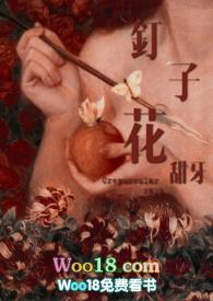 钉子花歌词是什么意思