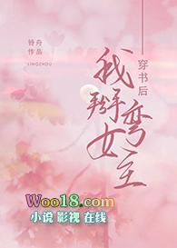 穿书后我掰弯女主o第37章