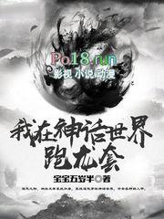 我在神话世界登录玄幻游戏