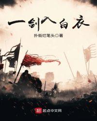 一剑入煞