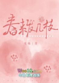 春来发几枝上一句句是什么