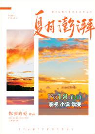 夏日澎湃校园1v1免费阅读