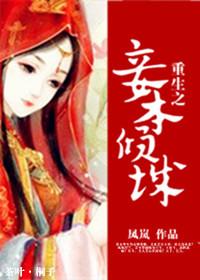 重生之妾本嫡枝赵嬿婉