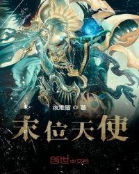 天使末世天使皮肤多少钱