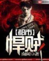 都市悍刀行百度百科