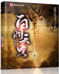 阎罗天子是什么意思