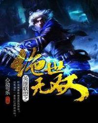 绝世无双萧天策1163