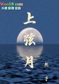 上弦月又叫什么