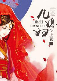 重生媳妇穿越成婆全本免费阅读