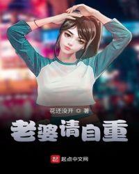 老婆请自重皮阳阳