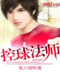 控球法师 兔来割草