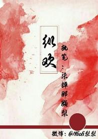 纵欢现言恬欢烁江墨