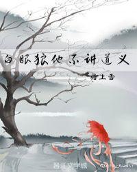 白眼狼知乎