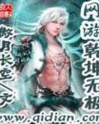 乾坤无极诀