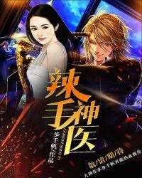 全城震惊 小头菜