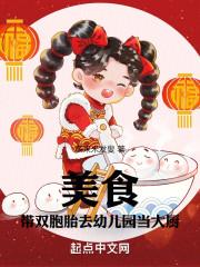 带双胞胎的经验分享