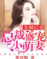 总裁宠妻忙