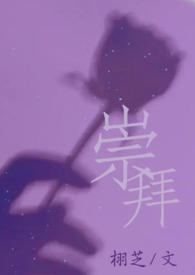 伪骨科 bg