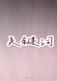 关键词一般写几个