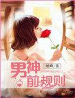 男神knowledge