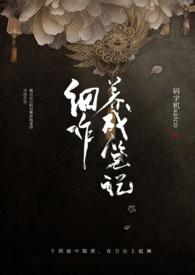 细作养成笔记nph