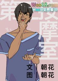 三间的按摩方法