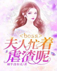 夫人又去谈恋爱了