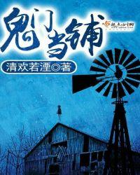 鬼门bt