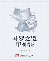 人在斗罗开局修罗神装
