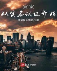 神豪从实名认证开始123读