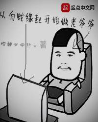 白蛇缘起飞卢