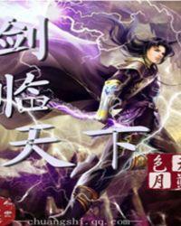 剑临天下 天蓝色月