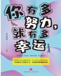就有多幸运指什么生肖动物