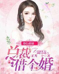 婚色然情