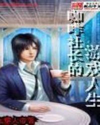 咖啡社长的悠闲生活