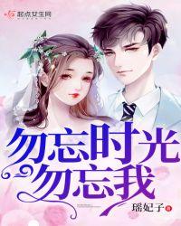 勿忘我了