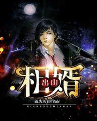 赘婿拜相