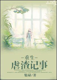 重生虐渣文现代