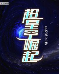 超星空每周几号更新