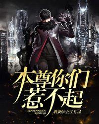 你本尊是什么意思