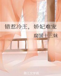 错嫁冷妃