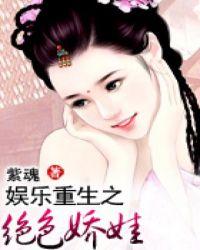 娱乐重生之巨星