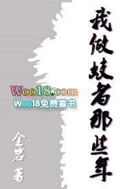 我当妓女哪些年